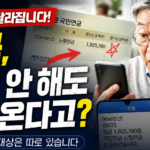 2026년 9월 노령연금 자동지급 대상