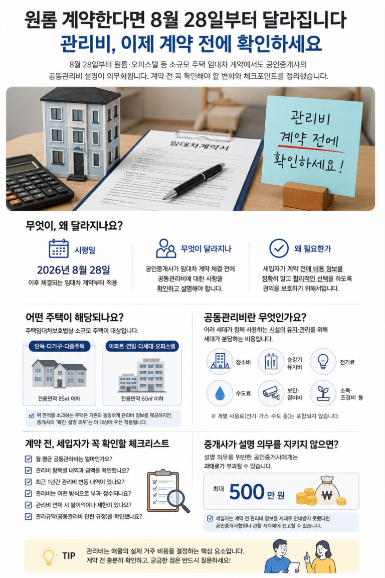 ChatGPT Image 2026년 8월 22일 오후 09_35_29
